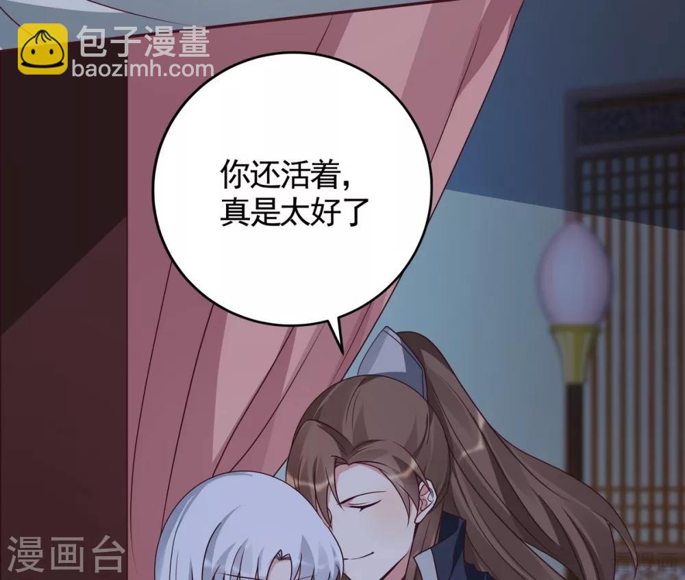 《神医毒妃太嚣张》第124话 敢抢我的人？ 第12页