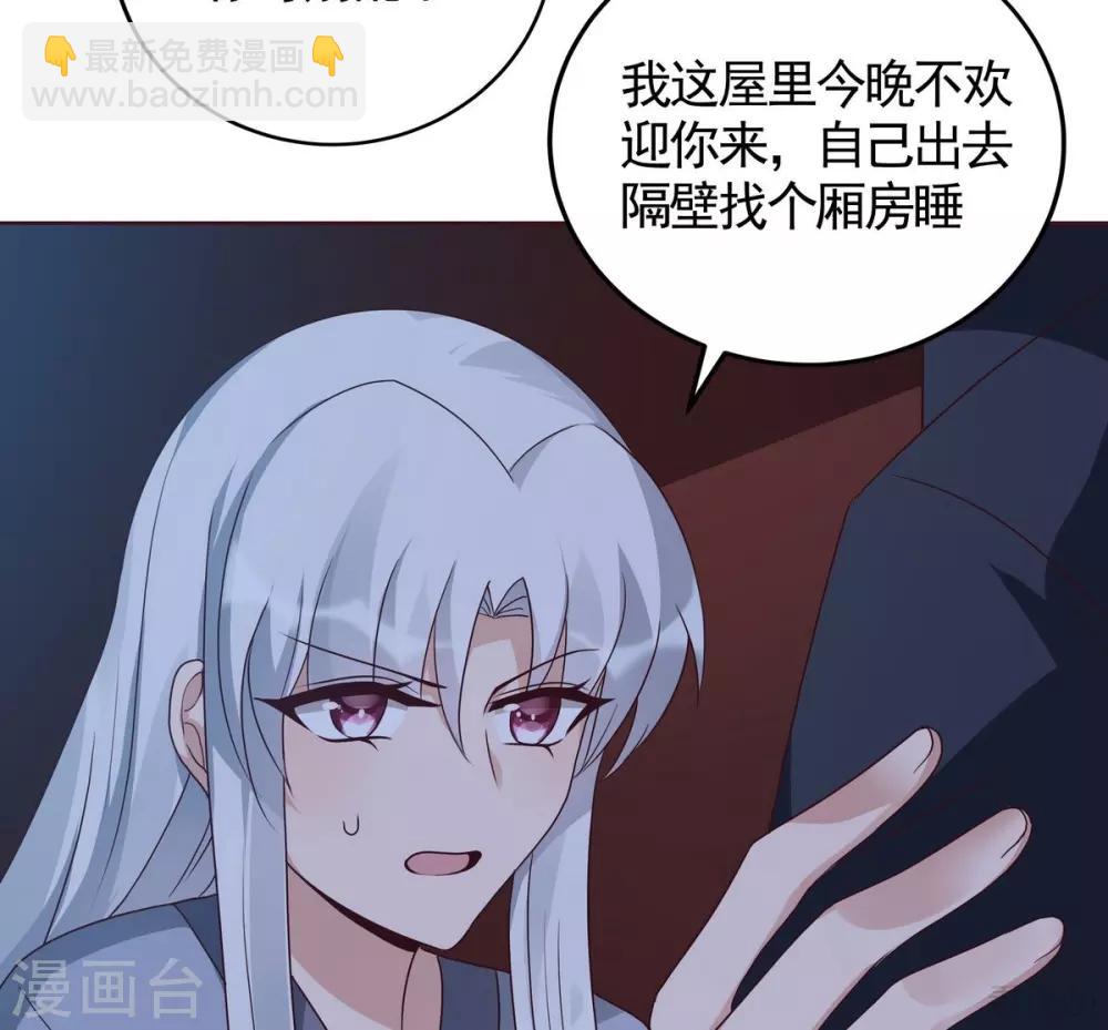 《神医毒妃太嚣张》第124话 敢抢我的人？ 第14页