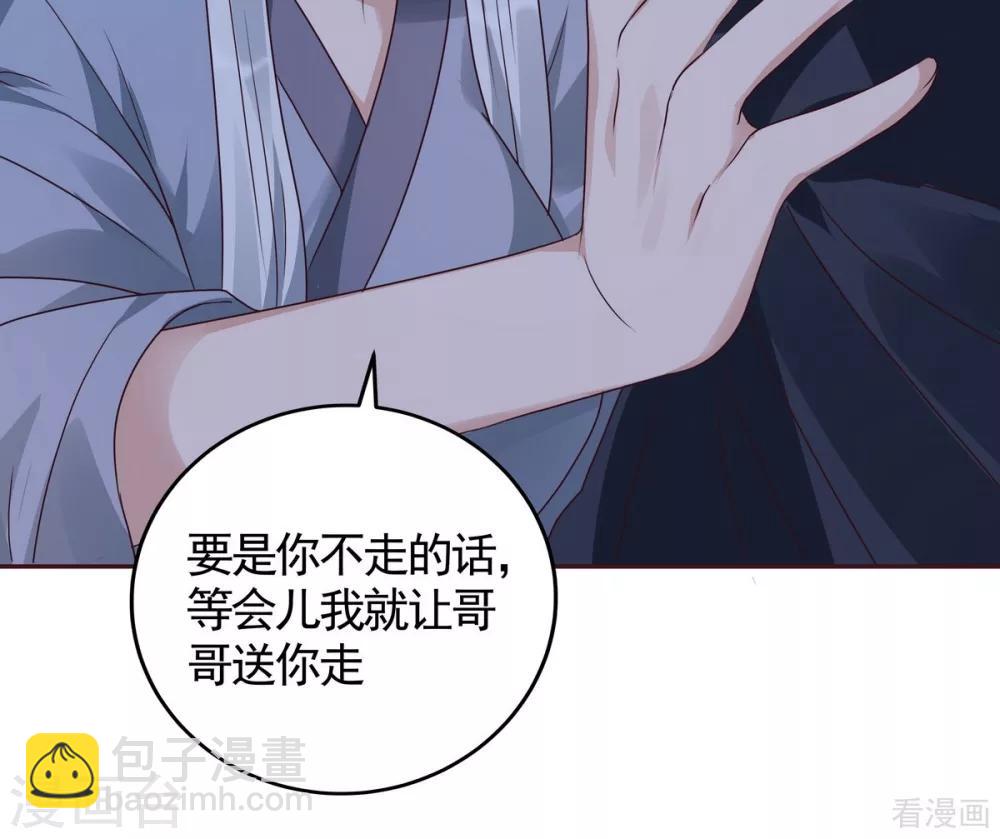 《神医毒妃太嚣张》第124话 敢抢我的人？ 第15页