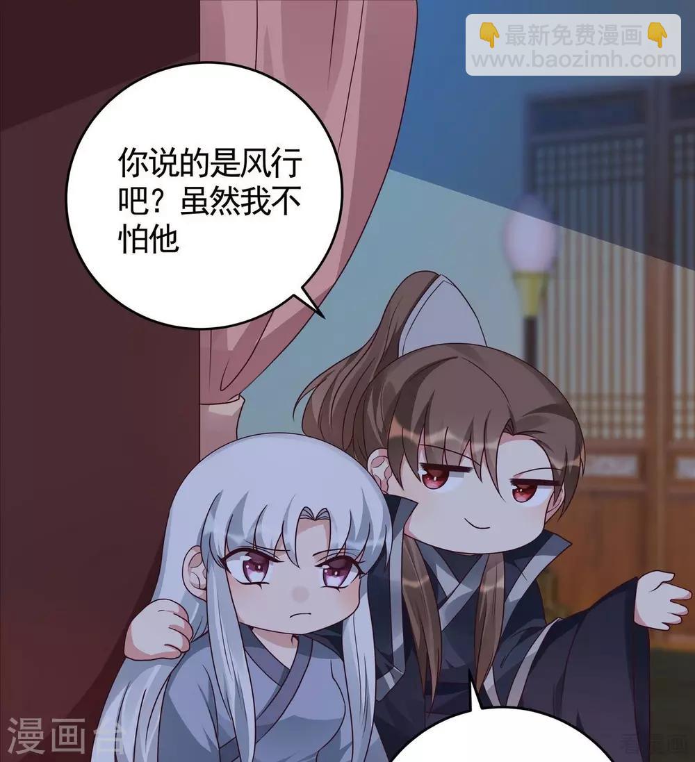 《神医毒妃太嚣张》第124话 敢抢我的人？ 第16页