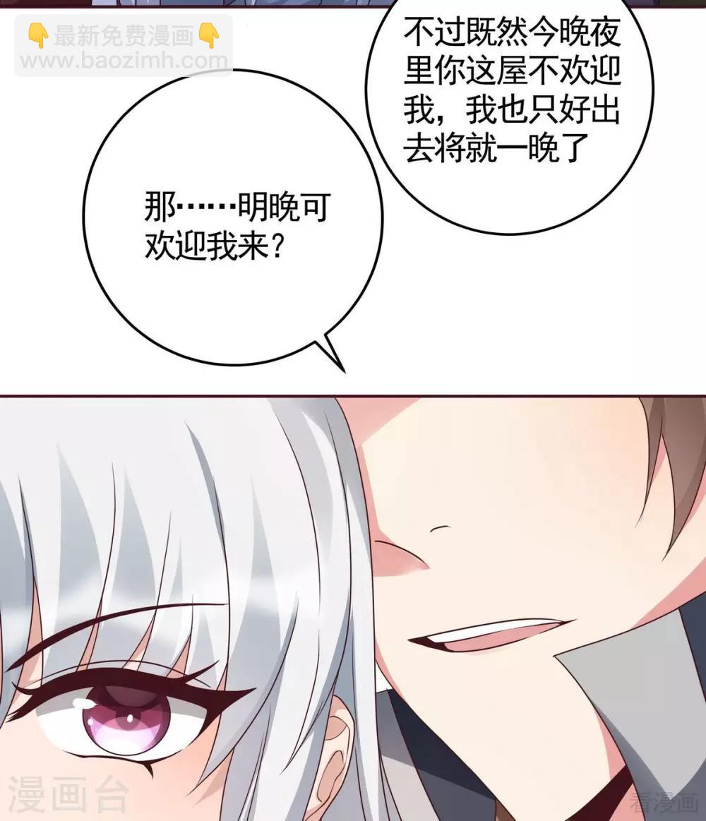 《神医毒妃太嚣张》第124话 敢抢我的人？ 第17页