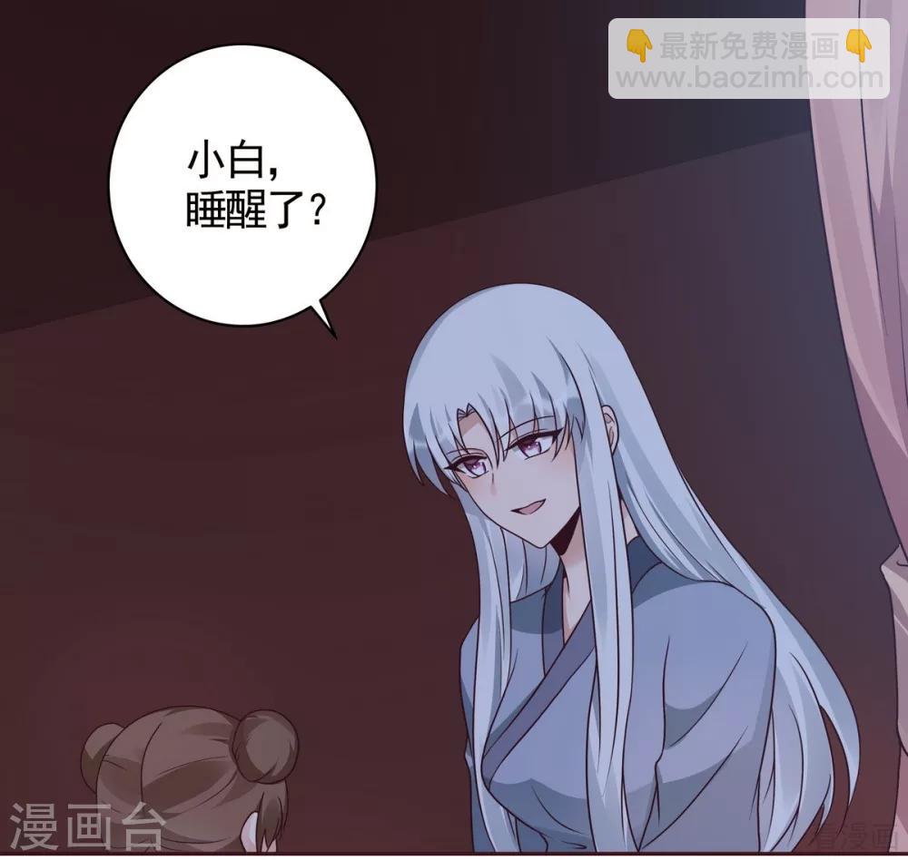 《神医毒妃太嚣张》第124话 敢抢我的人？ 第22页