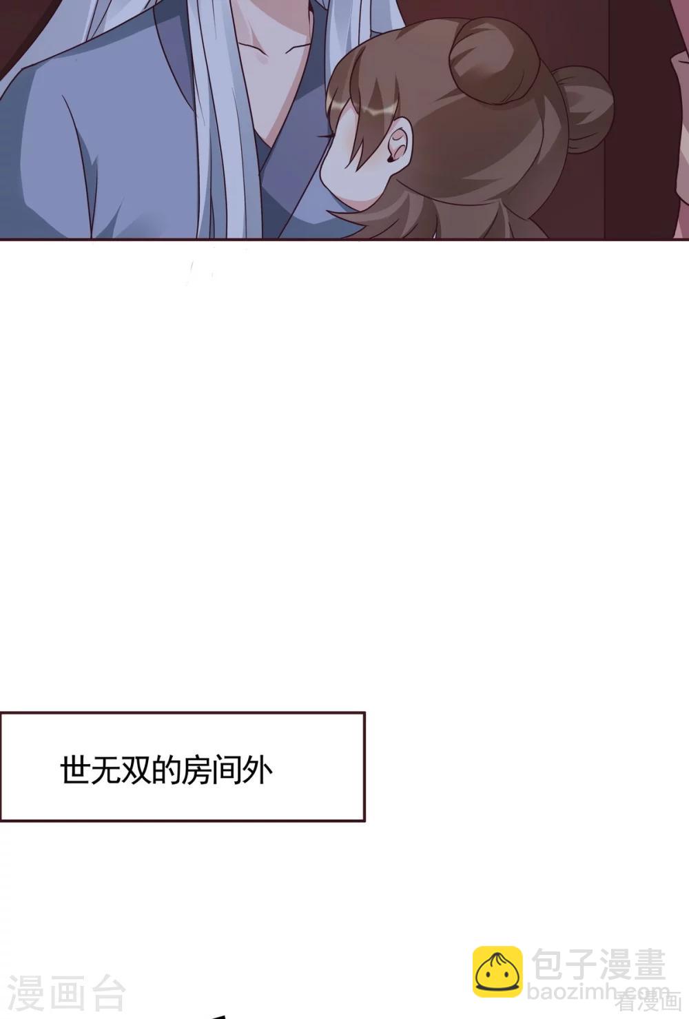 《神医毒妃太嚣张》第124话 敢抢我的人？ 第26页