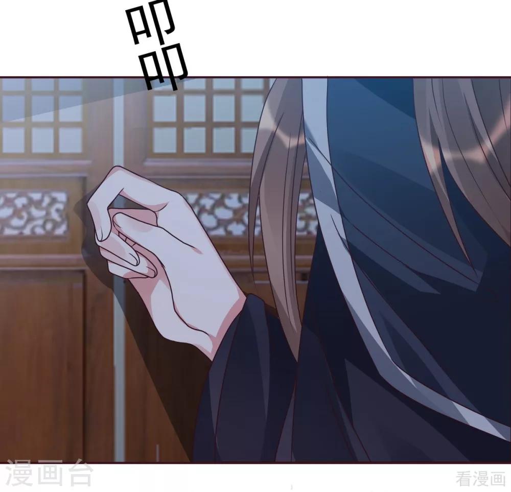 《神医毒妃太嚣张》第124话 敢抢我的人？ 第27页
