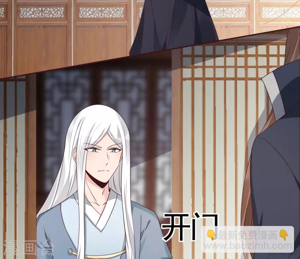 《神医毒妃太嚣张》第124话 敢抢我的人？ 第29页