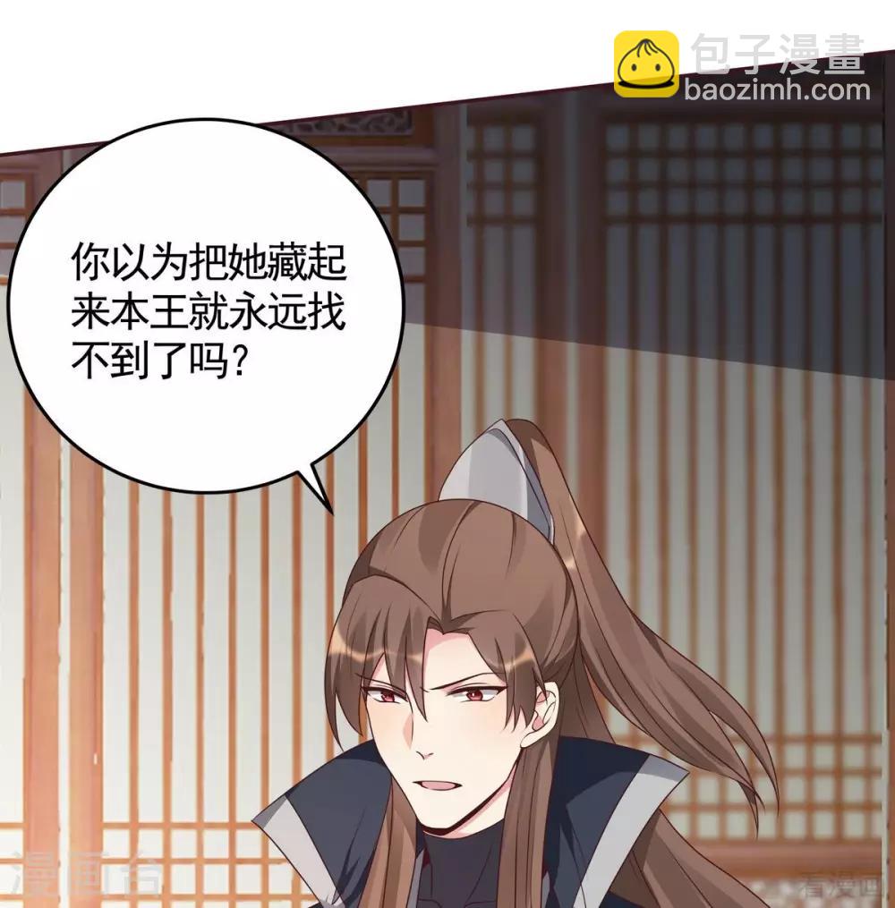 《神医毒妃太嚣张》第124话 敢抢我的人？ 第34页