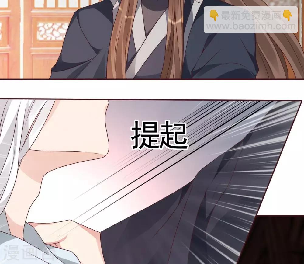《神医毒妃太嚣张》第124话 敢抢我的人？ 第35页