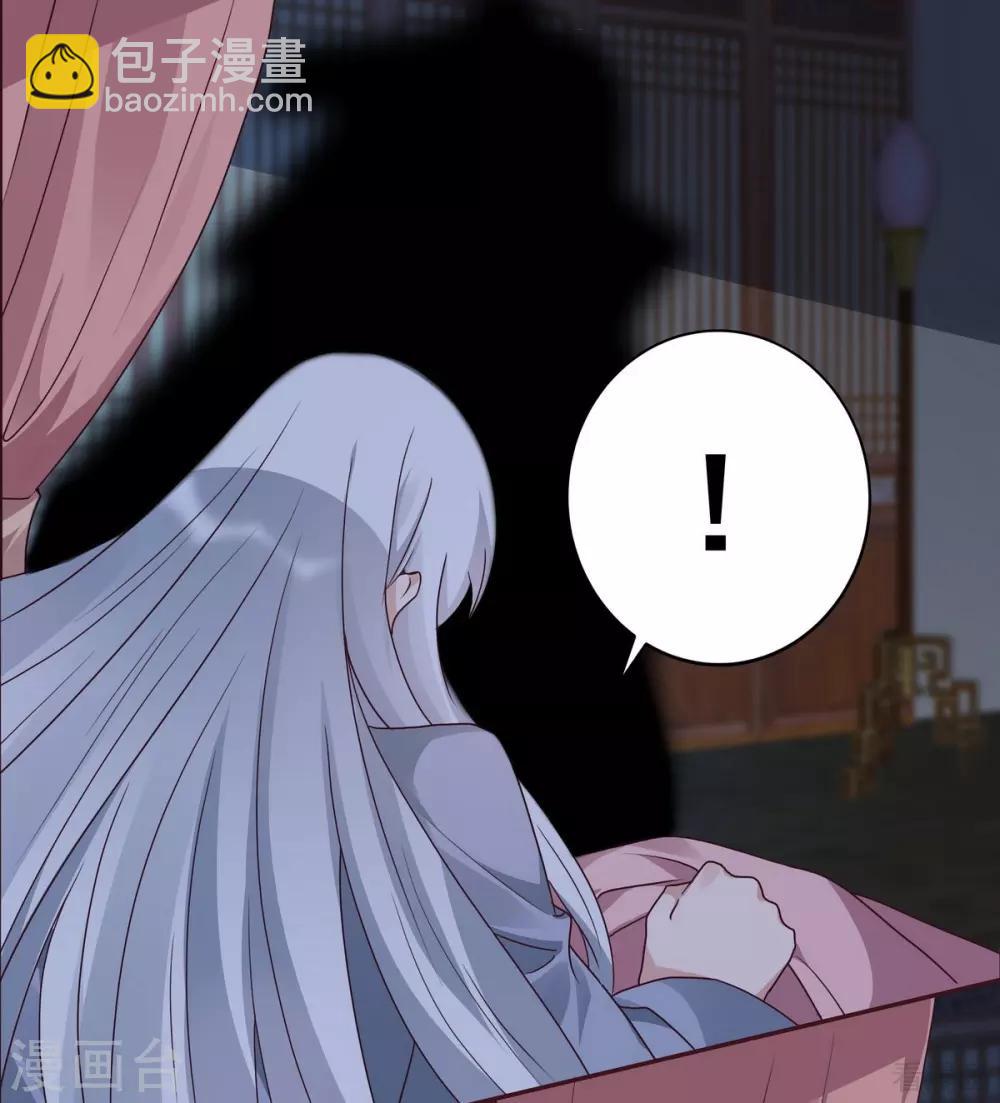《神医毒妃太嚣张》第124话 敢抢我的人？ 第5页