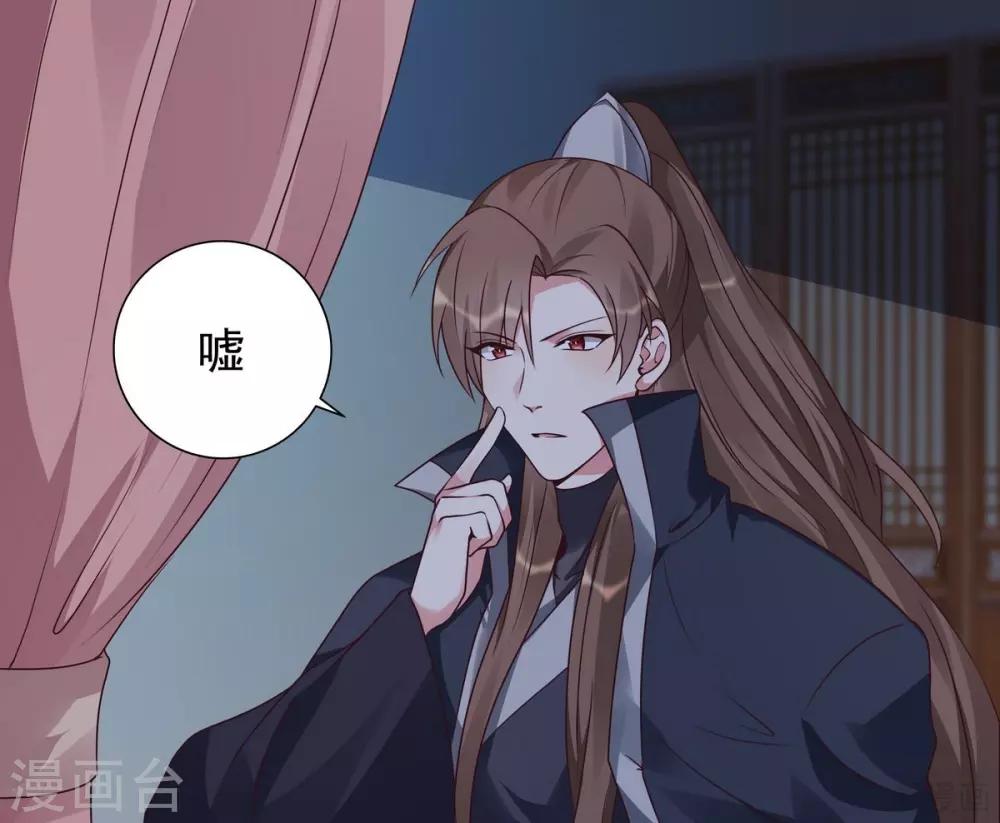 《神医毒妃太嚣张》第124话 敢抢我的人？ 第9页