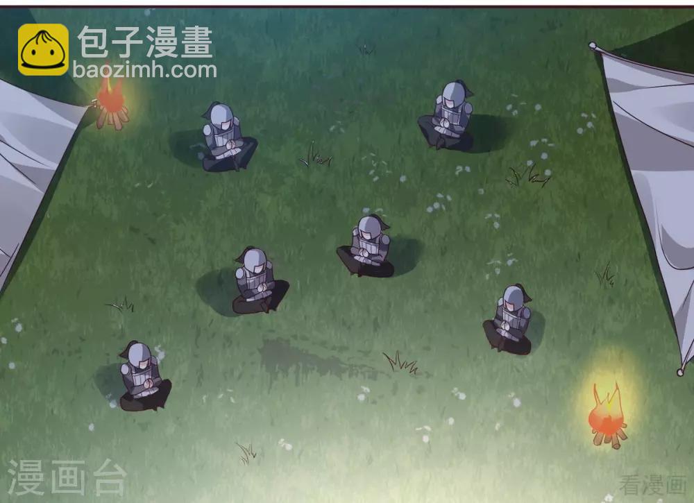 《神医毒妃太嚣张》第126话 我的秘密 第10页