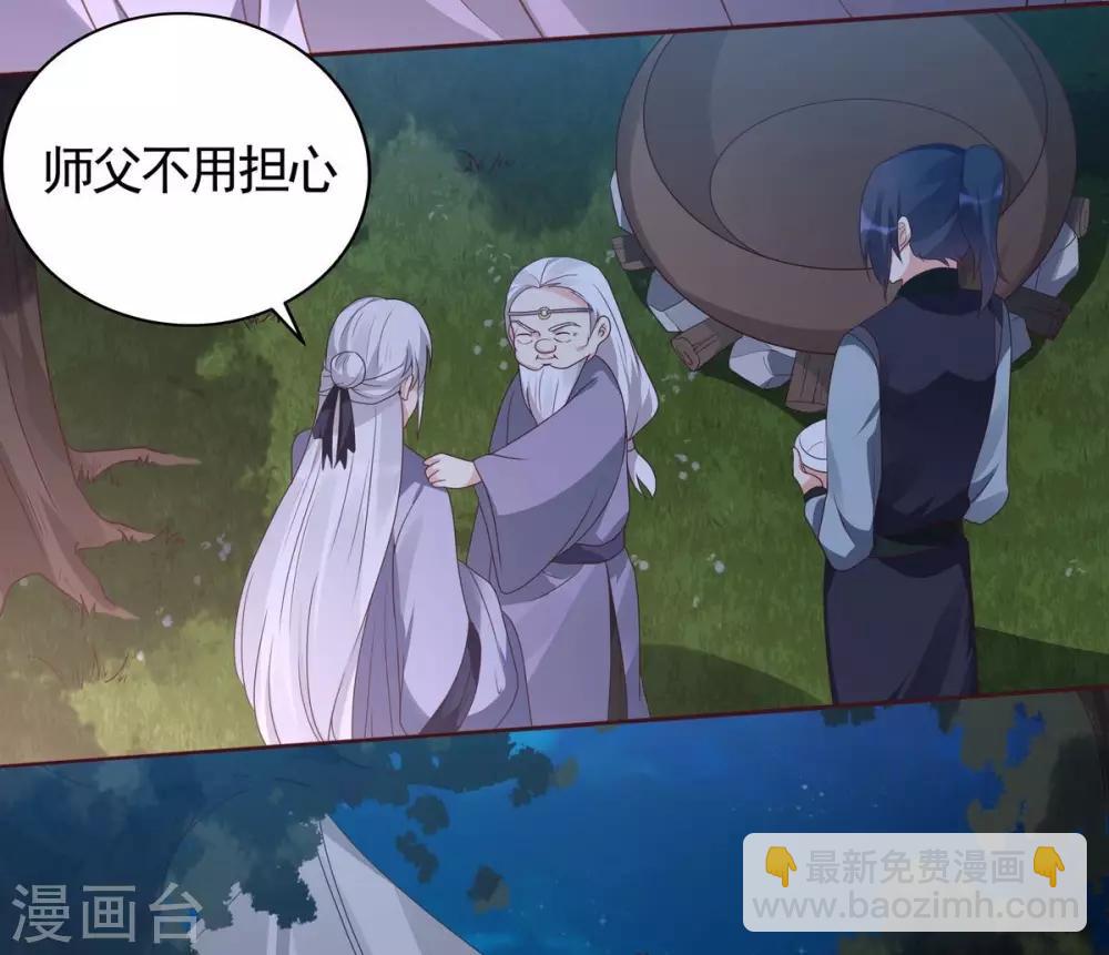 《神医毒妃太嚣张》第126话 我的秘密 第19页