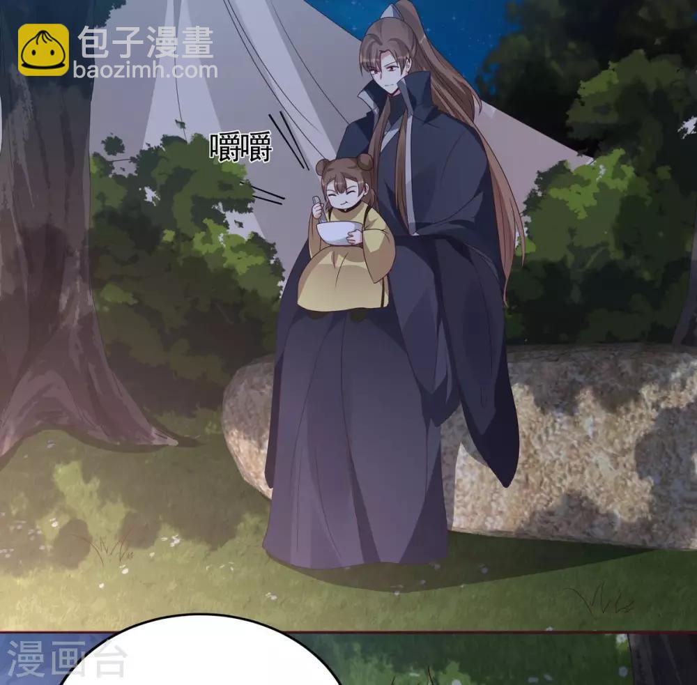 《神医毒妃太嚣张》第126话 我的秘密 第20页