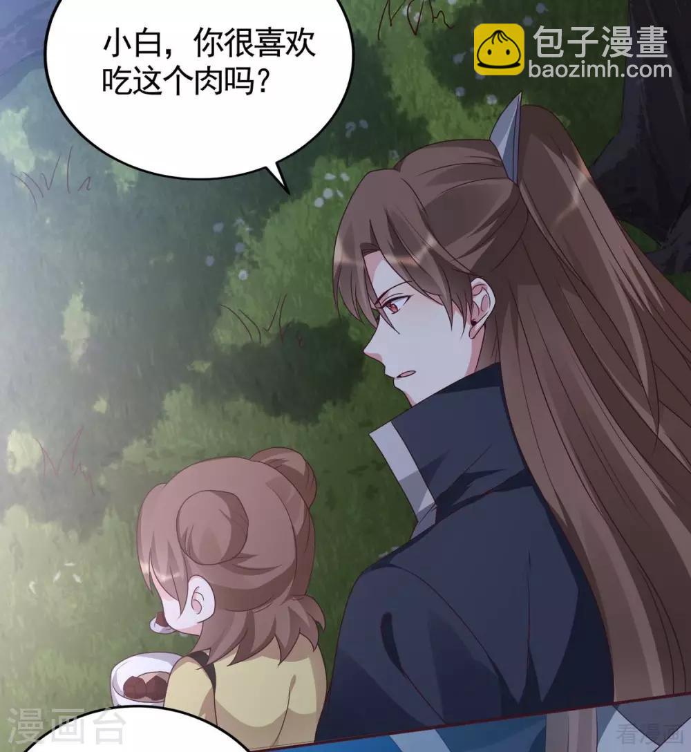 《神医毒妃太嚣张》第126话 我的秘密 第21页