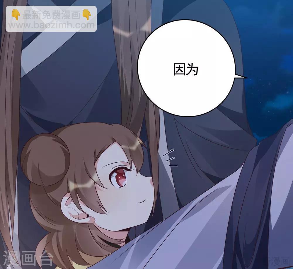 《神医毒妃太嚣张》第126话 我的秘密 第24页