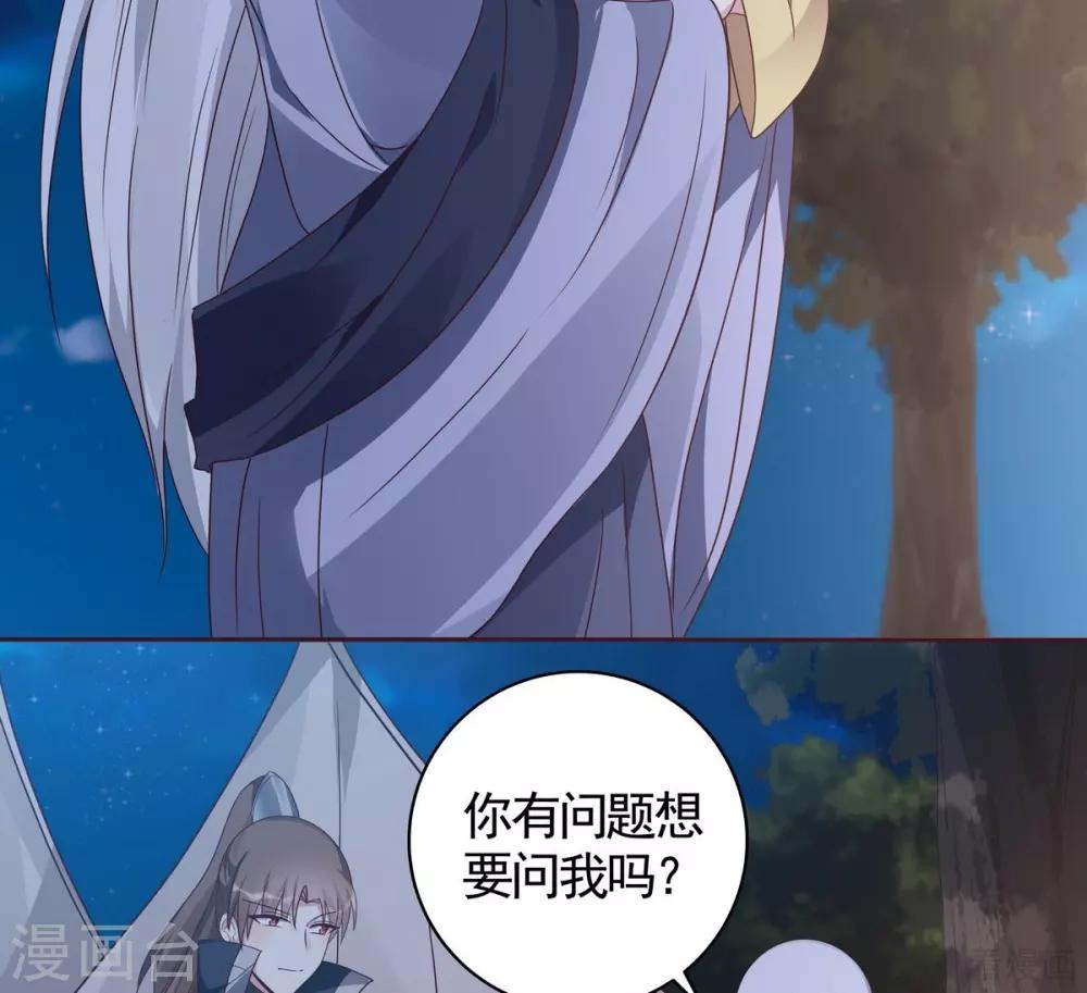 《神医毒妃太嚣张》第126话 我的秘密 第26页