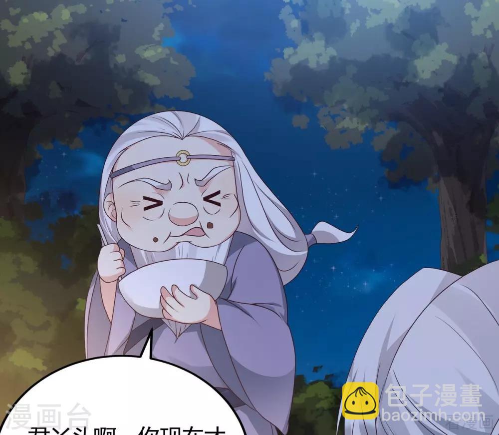 《神医毒妃太嚣张》第126话 我的秘密 第5页