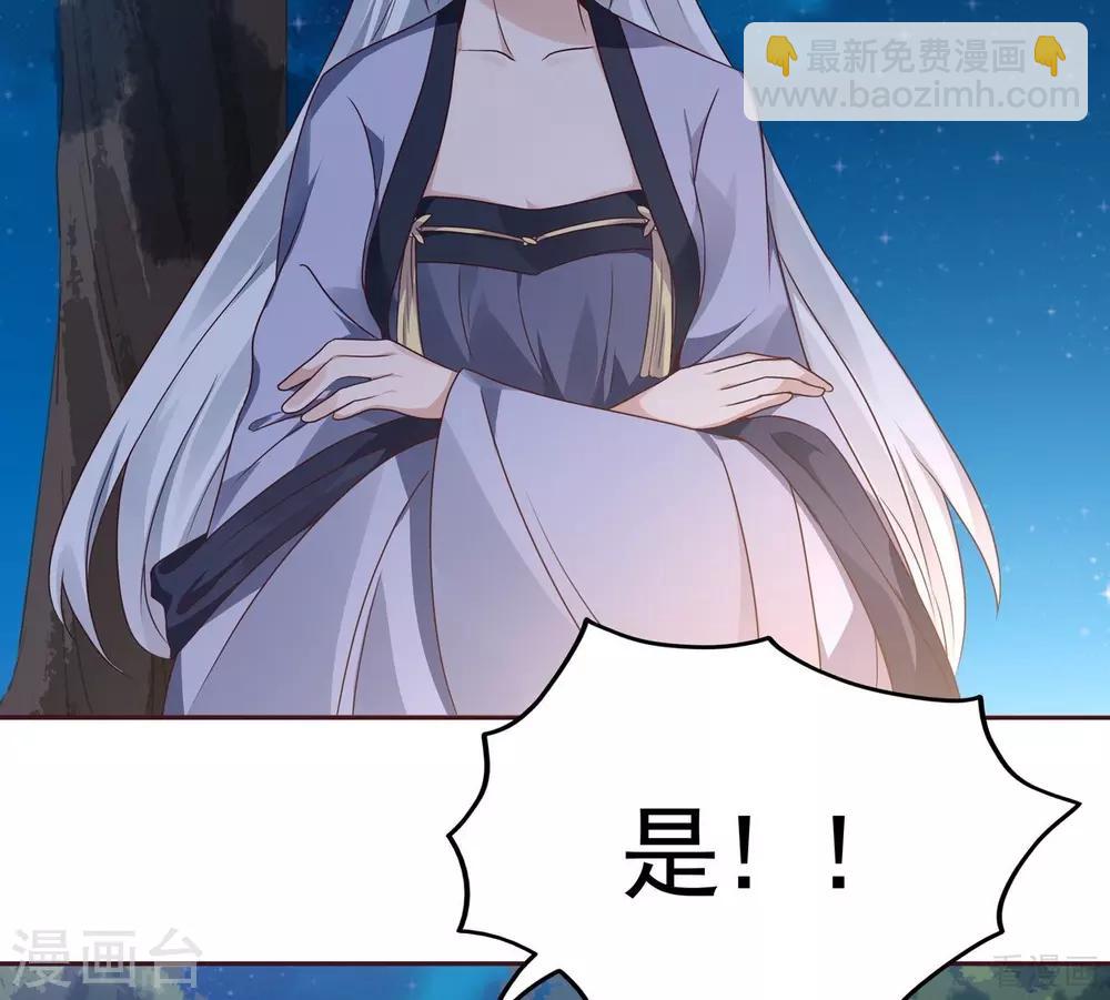 《神医毒妃太嚣张》第126话 我的秘密 第8页