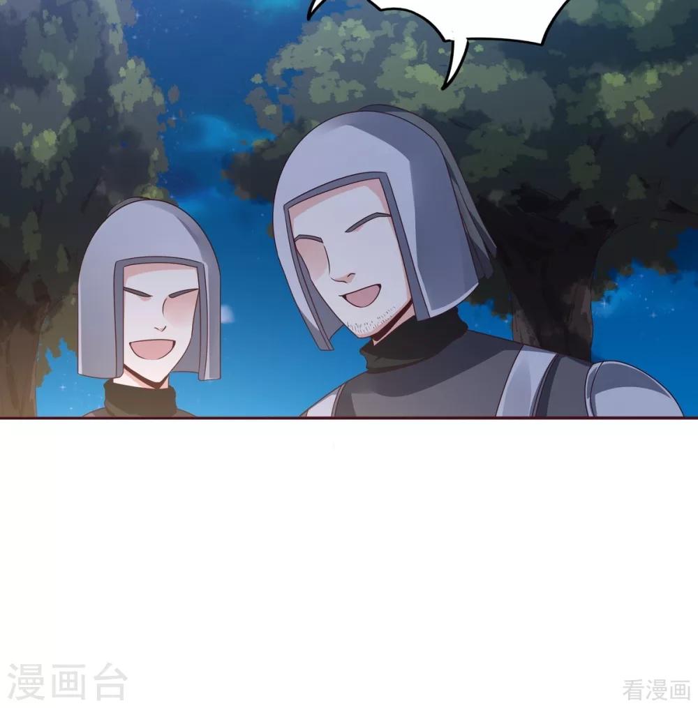 《神医毒妃太嚣张》第126话 我的秘密 第9页