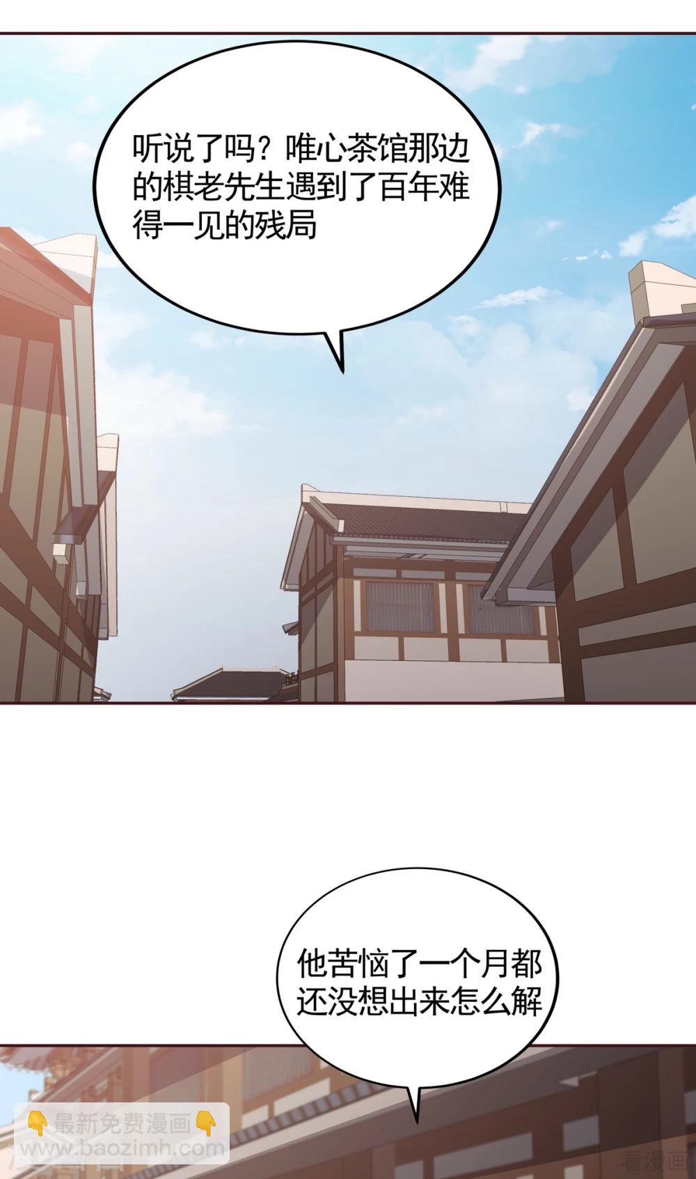 《神医毒妃太嚣张》第127话 弱水三千 第15页