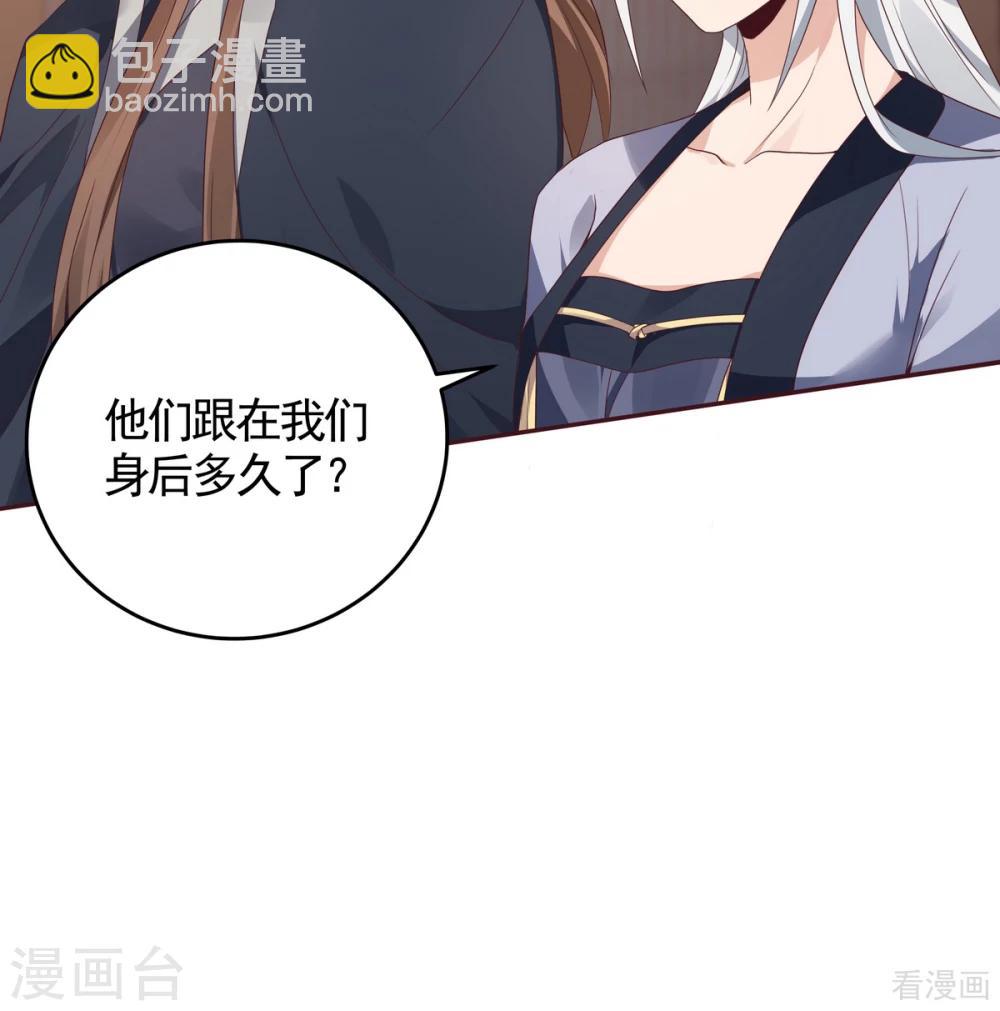 《神医毒妃太嚣张》第127话 弱水三千 第18页