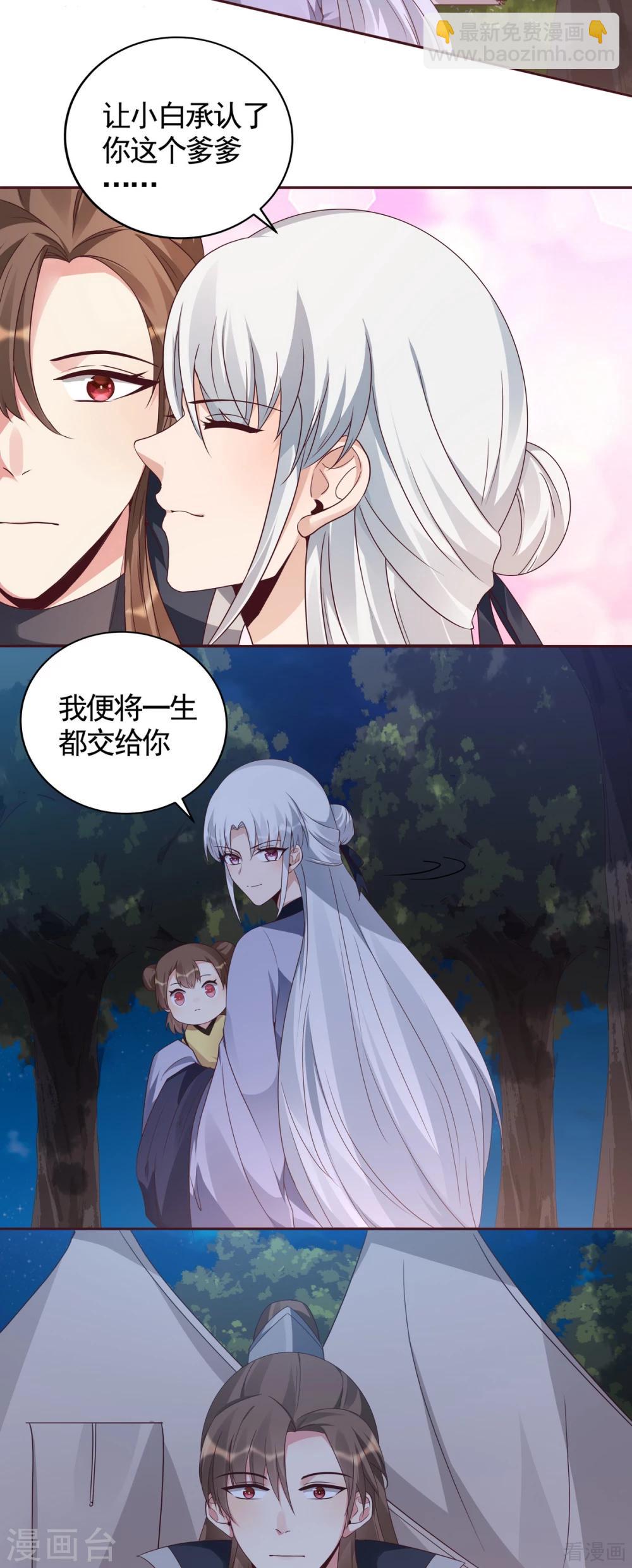 《神医毒妃太嚣张》第127话 弱水三千 第3页