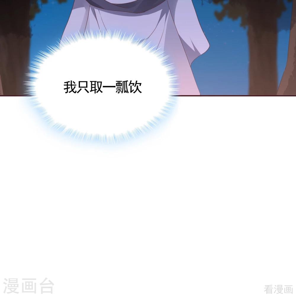 《神医毒妃太嚣张》第127话 弱水三千 第5页