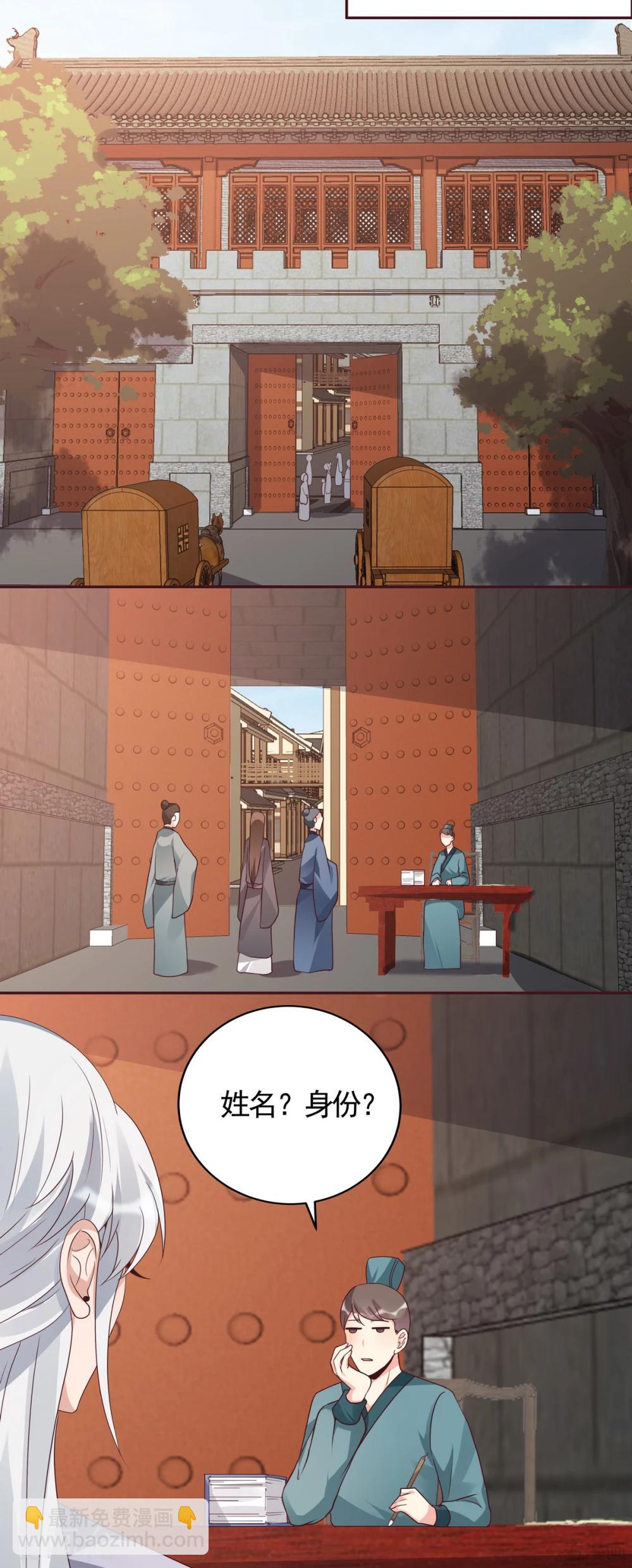 《神医毒妃太嚣张》第127话 弱水三千 第7页