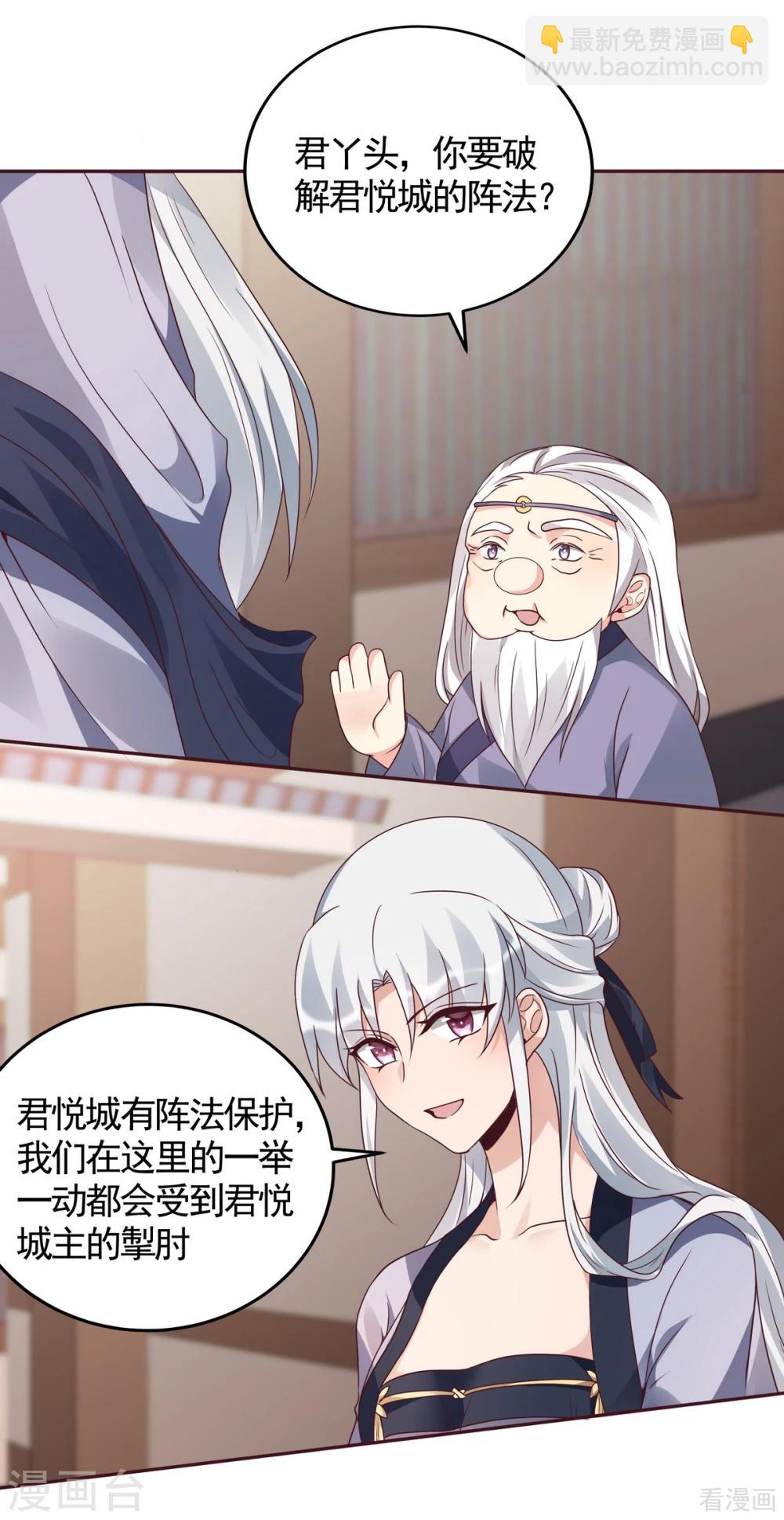 《神医毒妃太嚣张》第128话 帝轩的烂桃花 第2页
