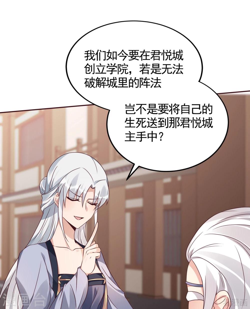 《神医毒妃太嚣张》第128话 帝轩的烂桃花 第3页