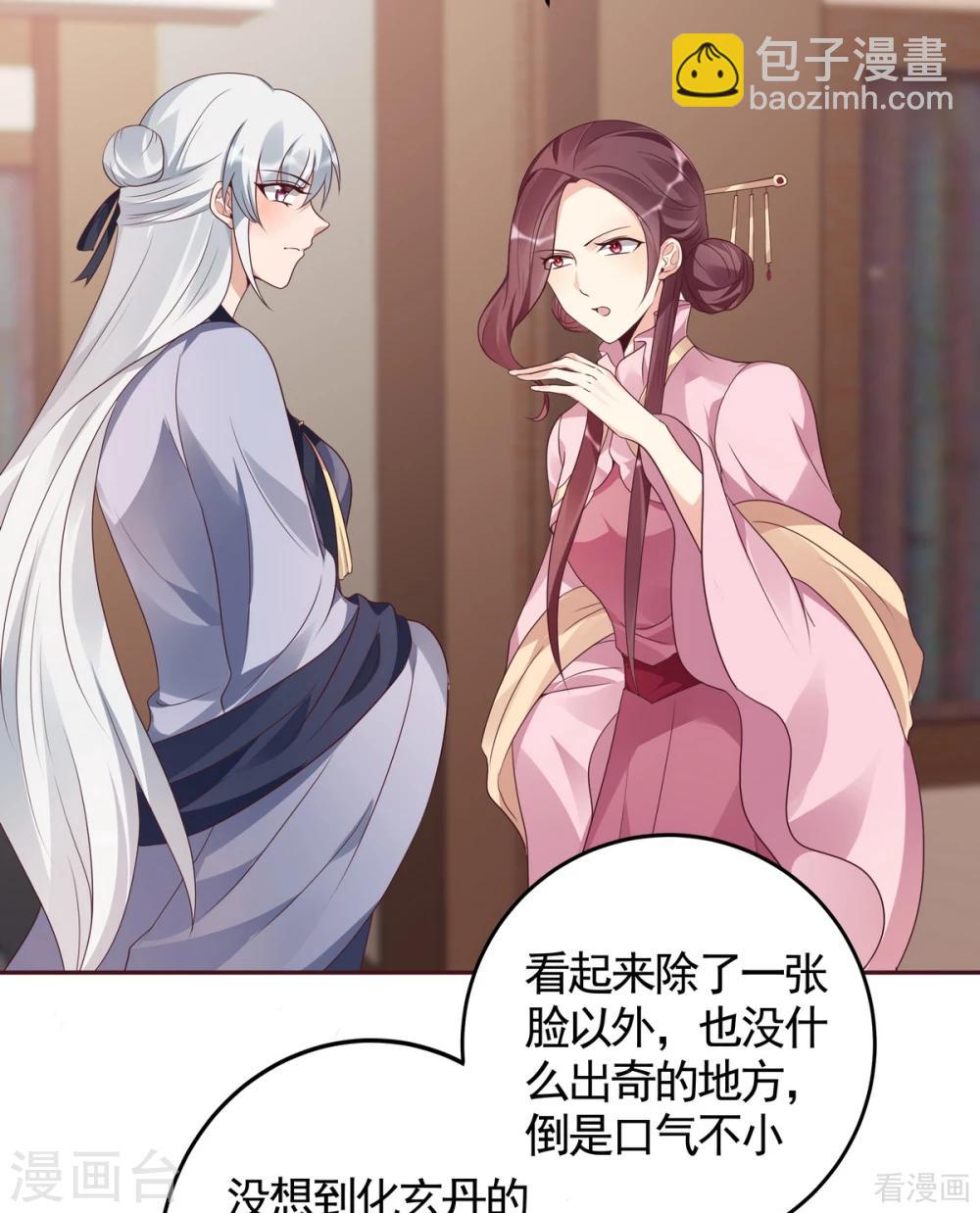 《神医毒妃太嚣张》第128话 帝轩的烂桃花 第7页