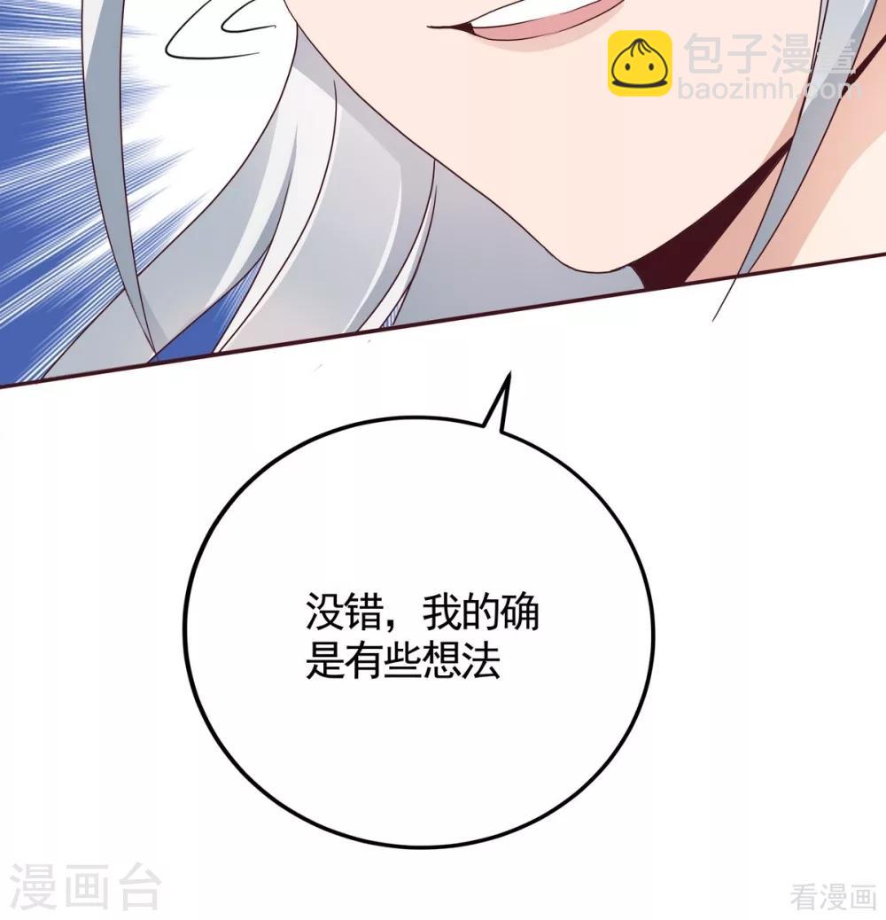 《神医毒妃太嚣张》第125话 君悦城计划 第14页