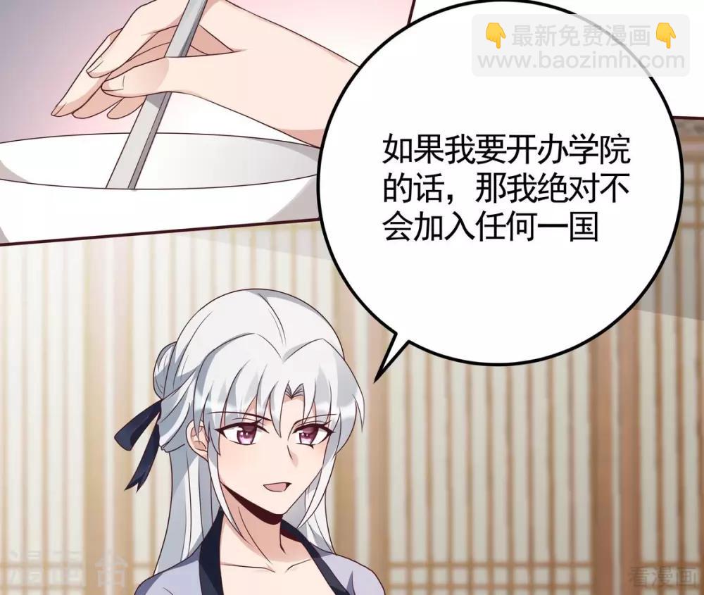 《神医毒妃太嚣张》第125话 君悦城计划 第19页