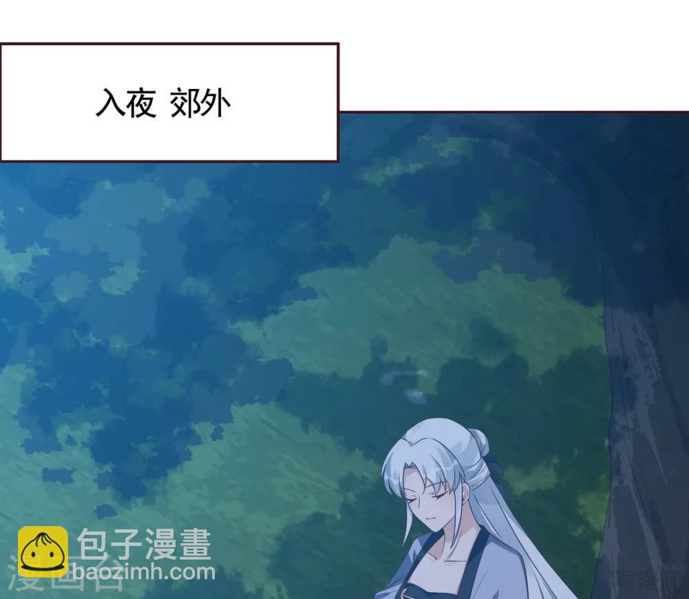 《神医毒妃太嚣张》第125话 君悦城计划 第25页