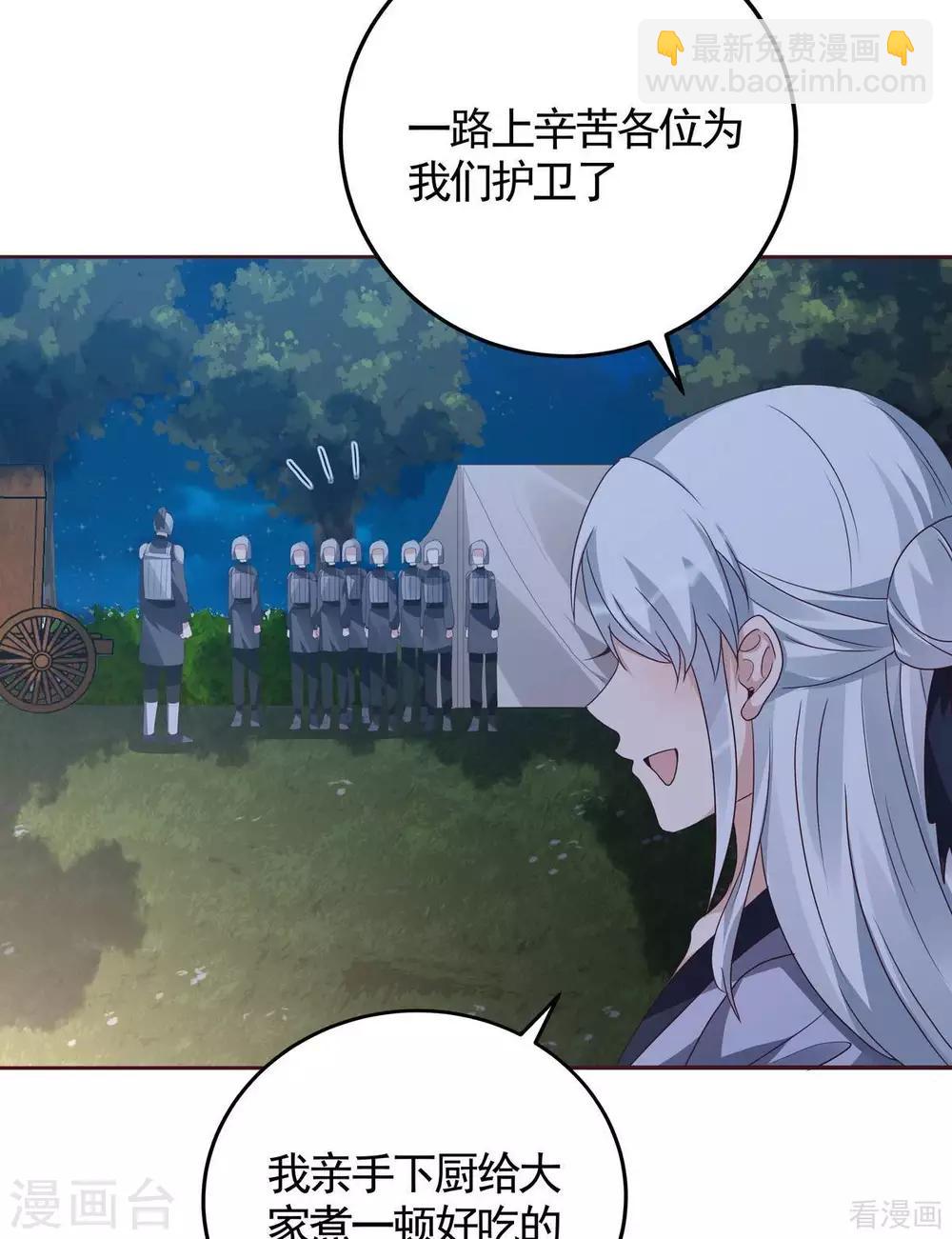 《神医毒妃太嚣张》第125话 君悦城计划 第30页
