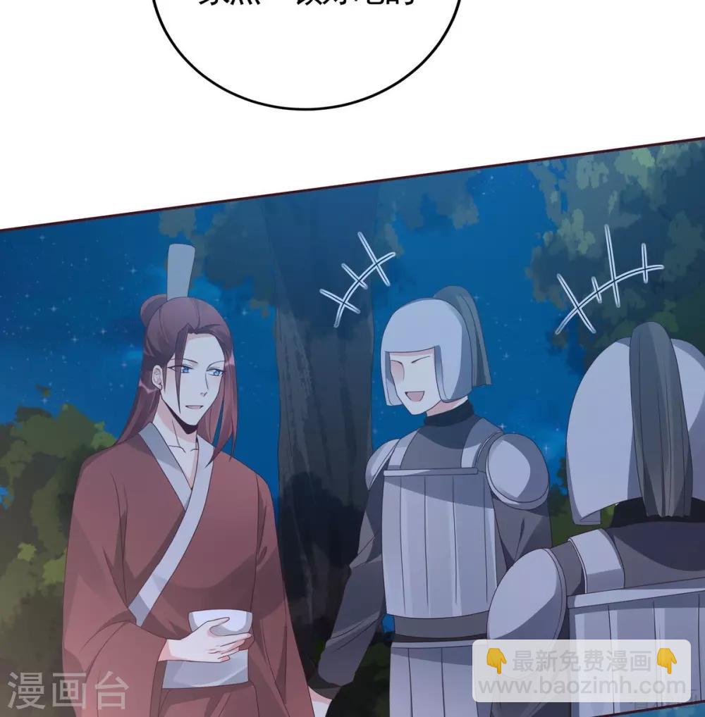 《神医毒妃太嚣张》第125话 君悦城计划 第31页