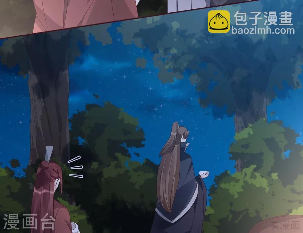 《神医毒妃太嚣张》第125话 君悦城计划 第32页