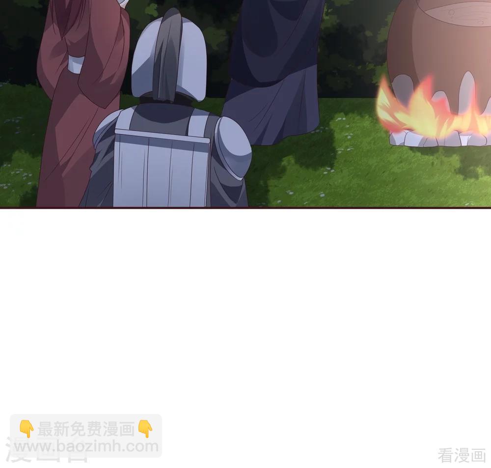 《神医毒妃太嚣张》第125话 君悦城计划 第33页
