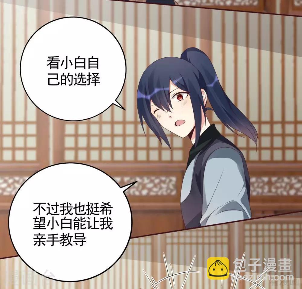 《神医毒妃太嚣张》第125话 君悦城计划 第9页