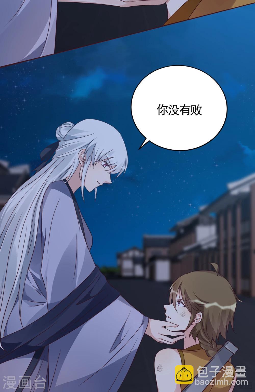 《神医毒妃太嚣张》第131话 精神力作战 第12页