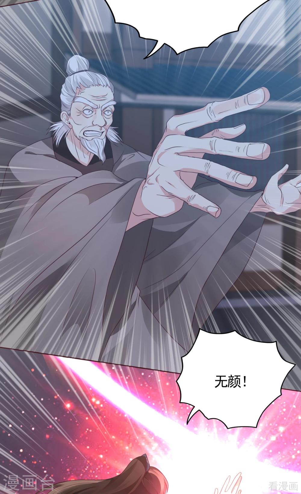 《神医毒妃太嚣张》第131话 精神力作战 第19页