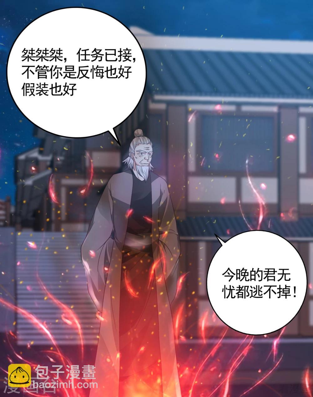 《神医毒妃太嚣张》第131话 精神力作战 第25页