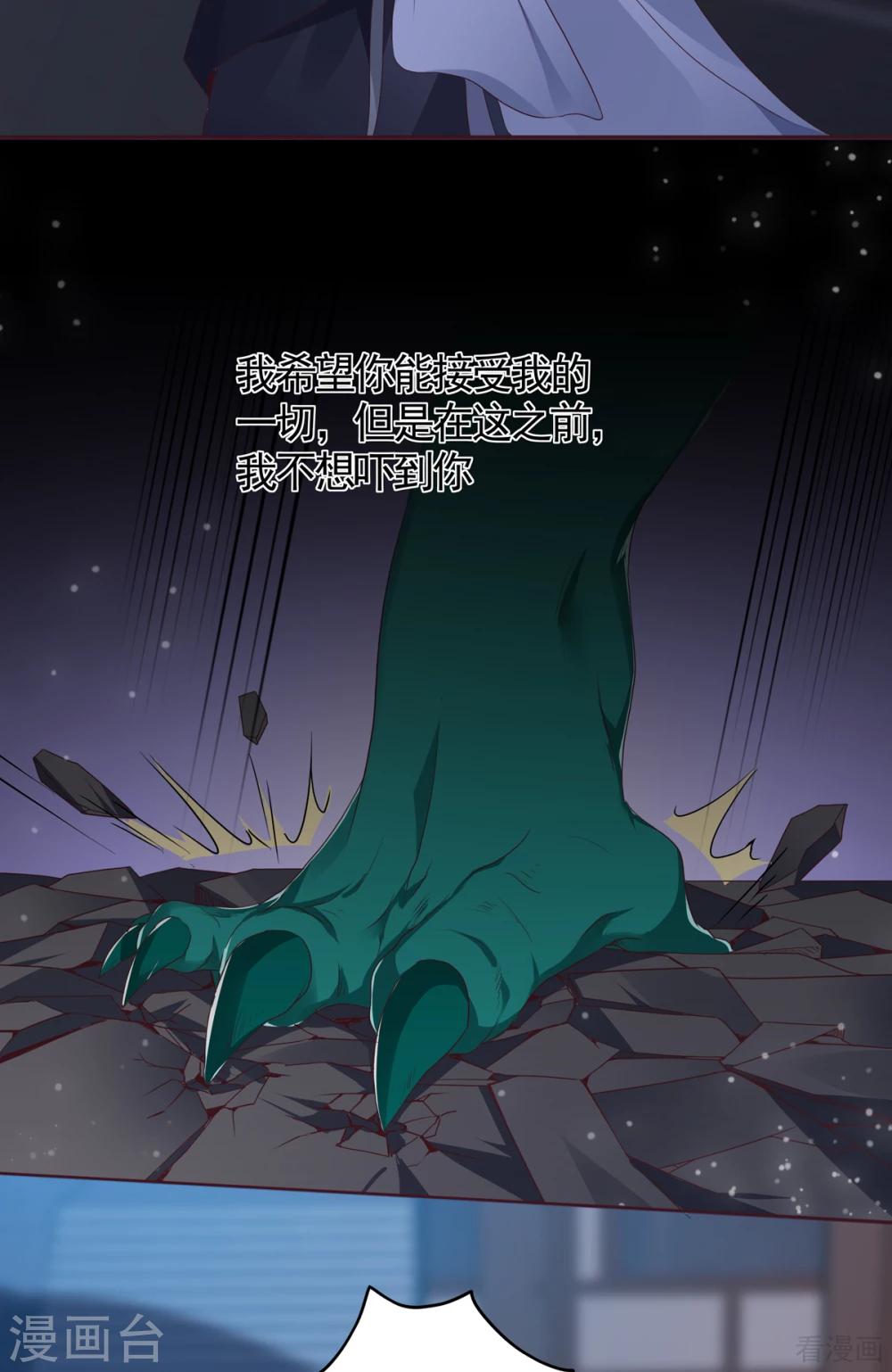 《神医毒妃太嚣张》第131话 精神力作战 第28页