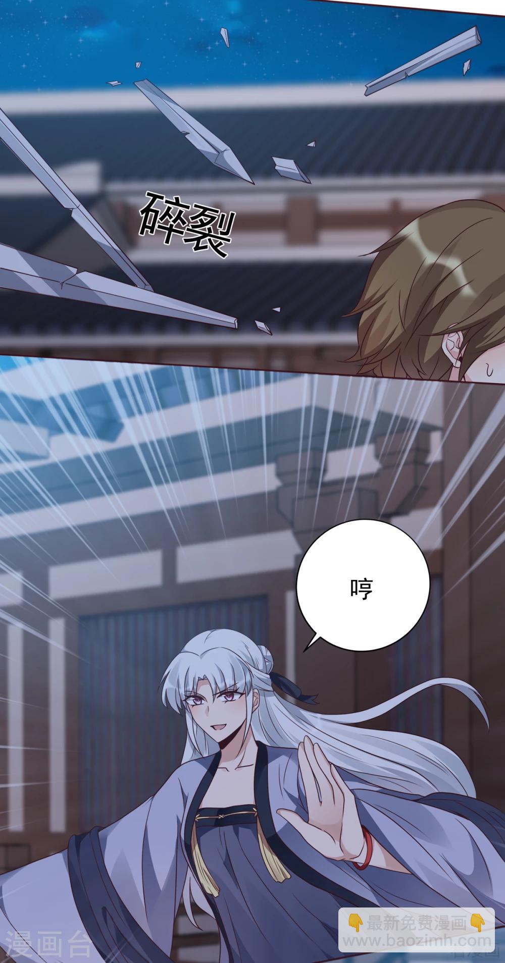 《神医毒妃太嚣张》第131话 精神力作战 第2页