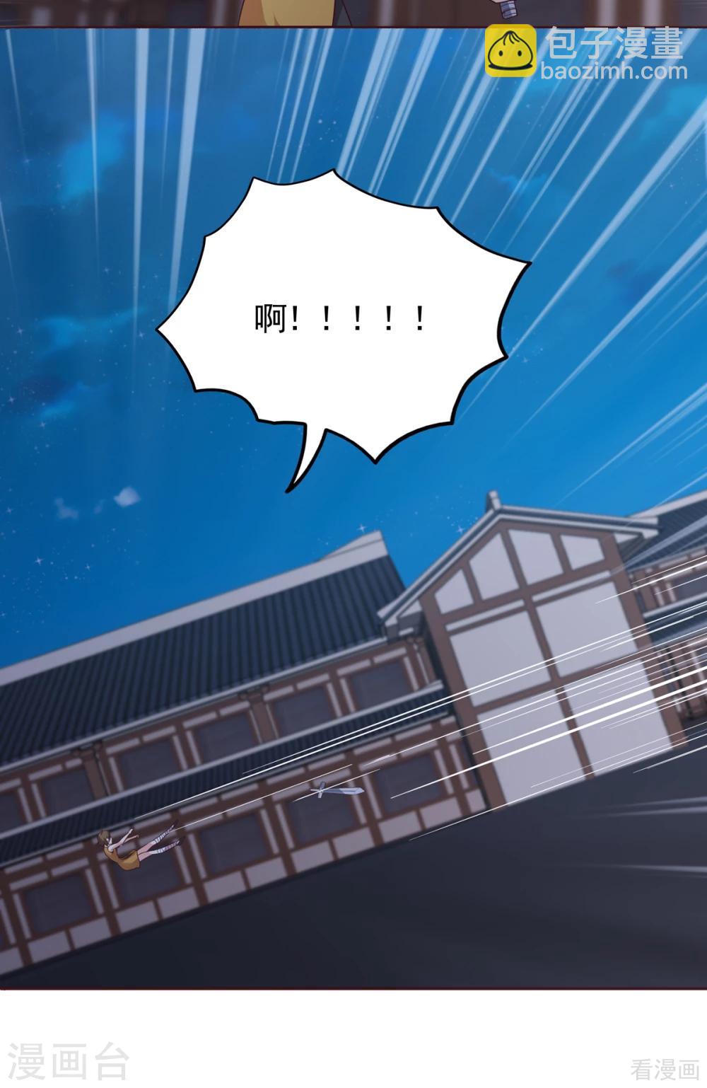 《神医毒妃太嚣张》第131话 精神力作战 第4页