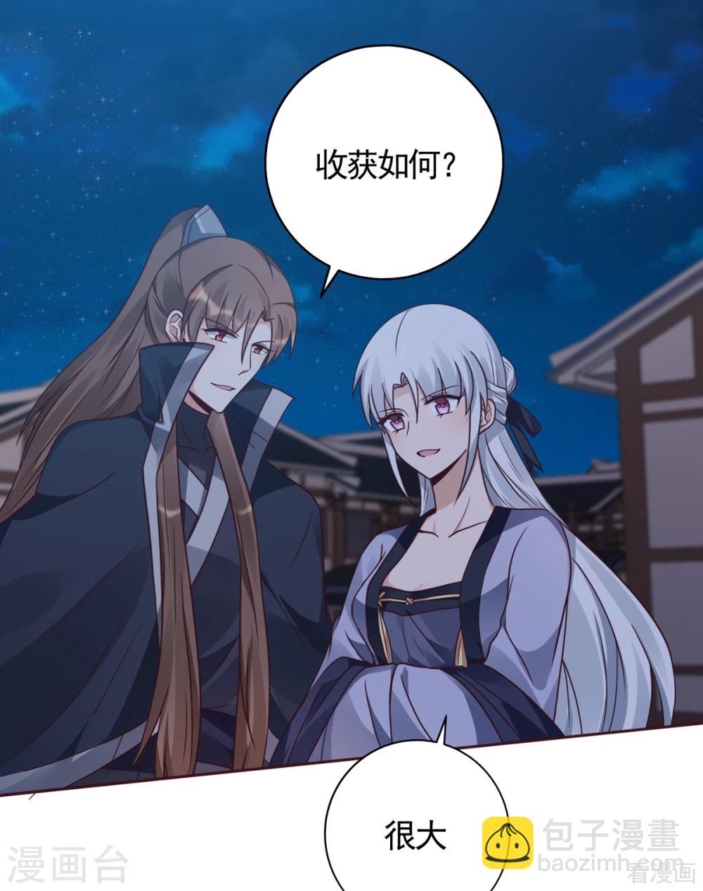 《神医毒妃太嚣张》第131话 精神力作战 第9页