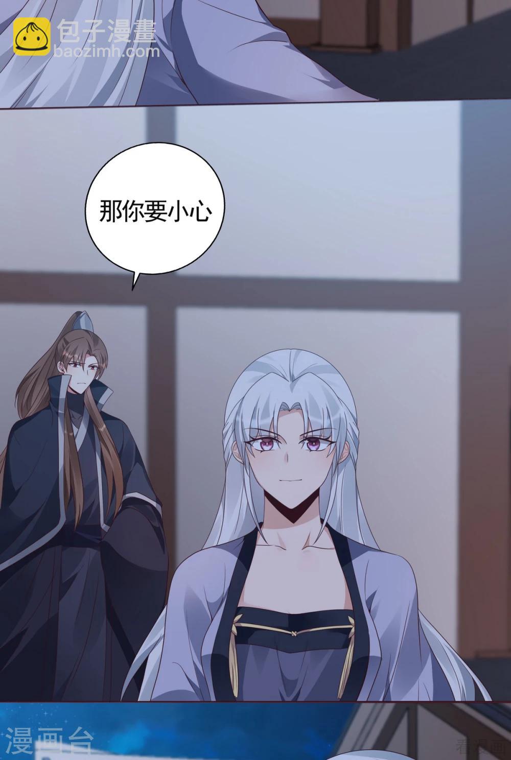 《神医毒妃太嚣张》第130话 女人当自强 第12页