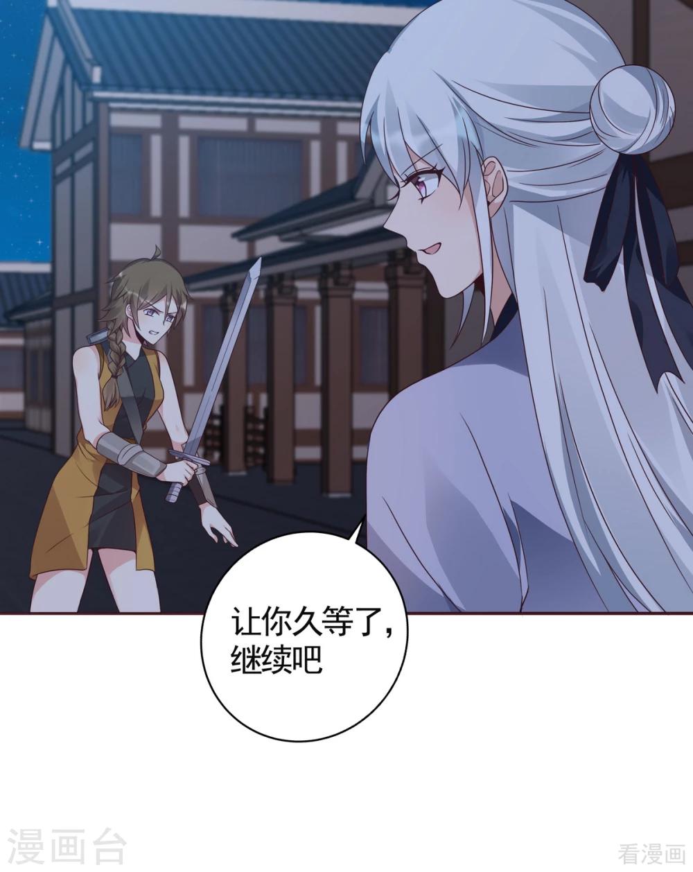 《神医毒妃太嚣张》第130话 女人当自强 第13页
