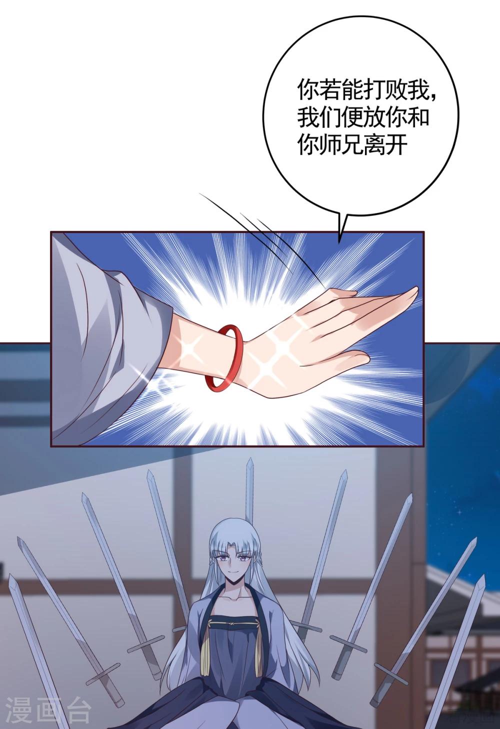 《神医毒妃太嚣张》第130话 女人当自强 第14页