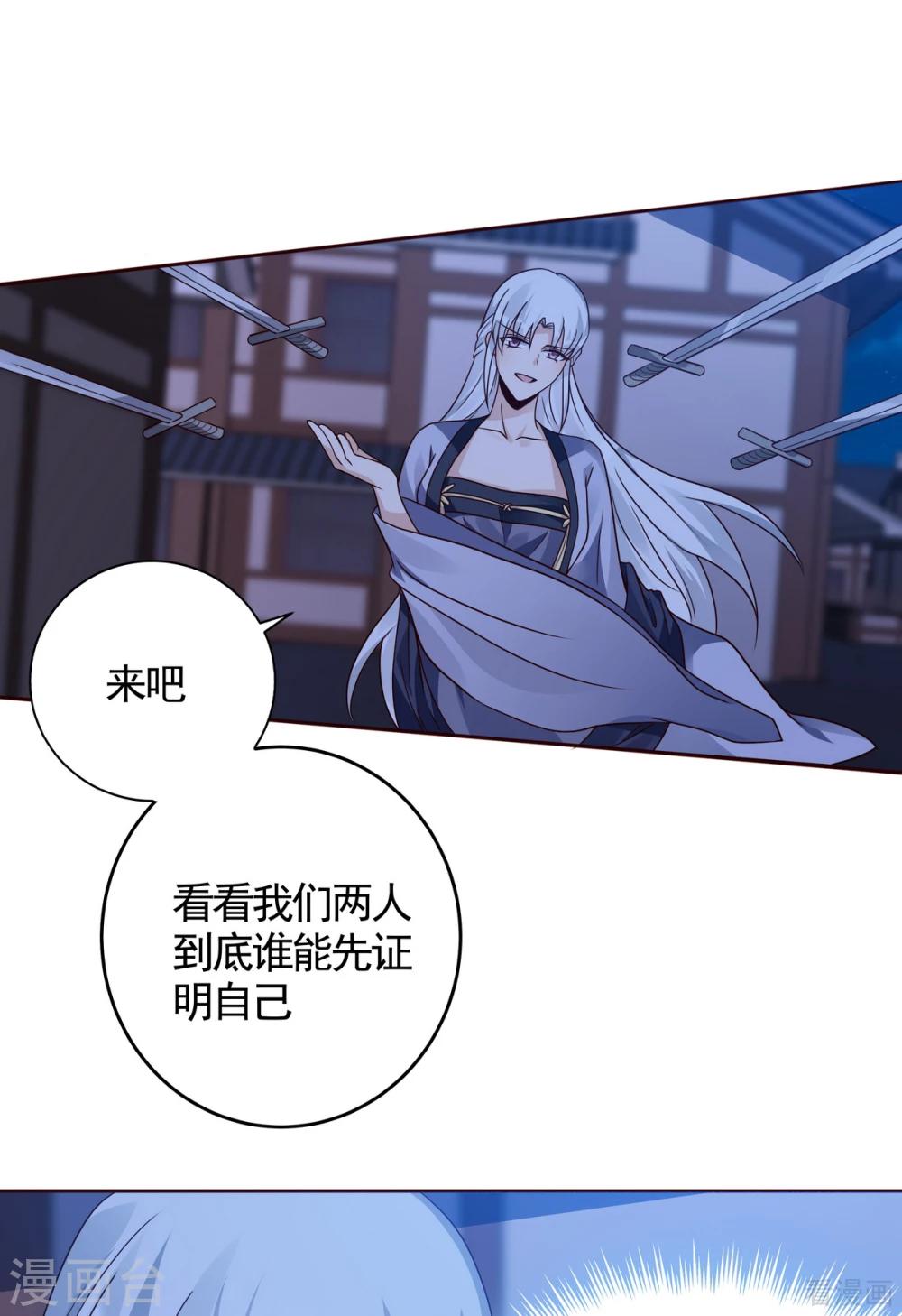 《神医毒妃太嚣张》第130话 女人当自强 第22页