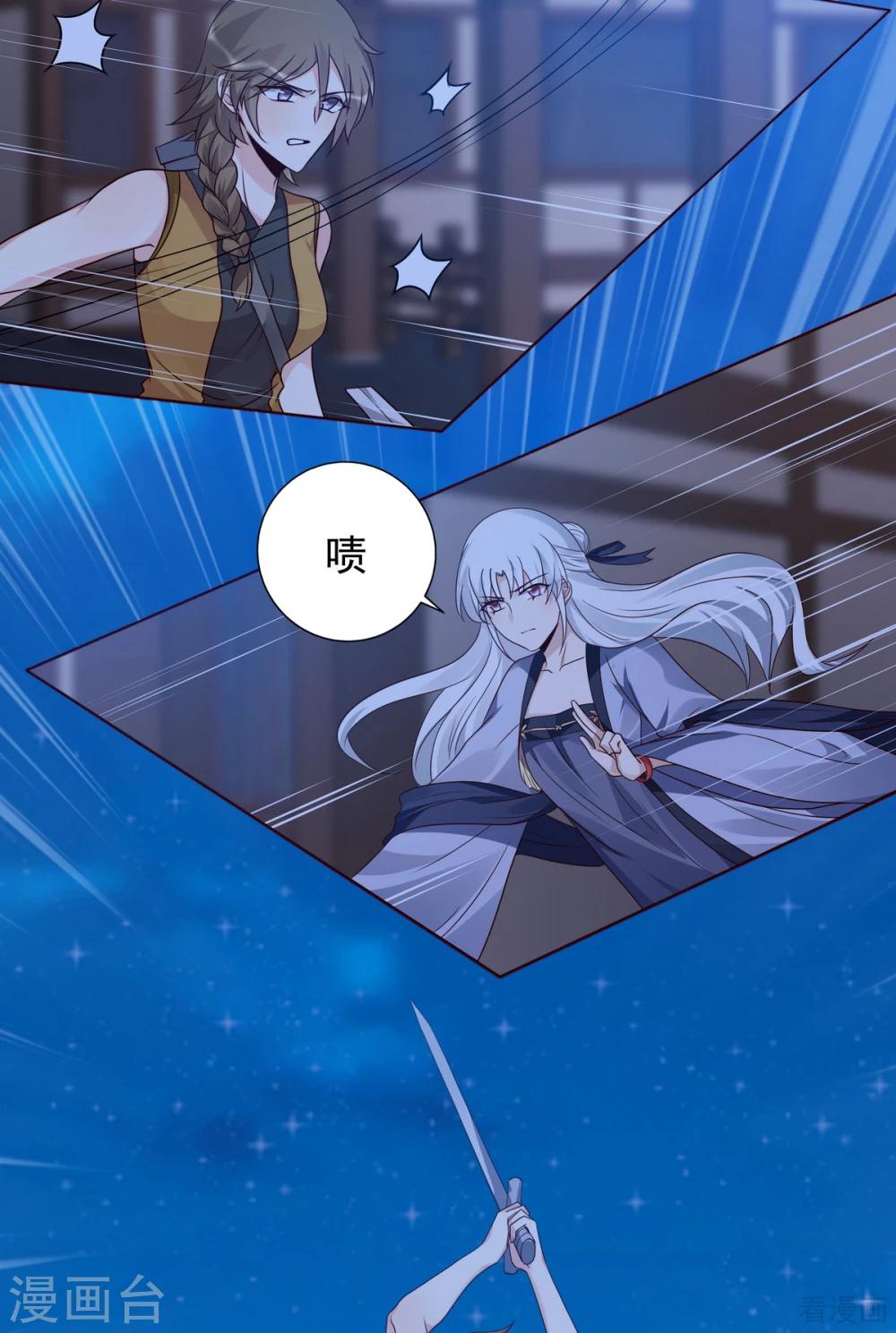 《神医毒妃太嚣张》第130话 女人当自强 第24页